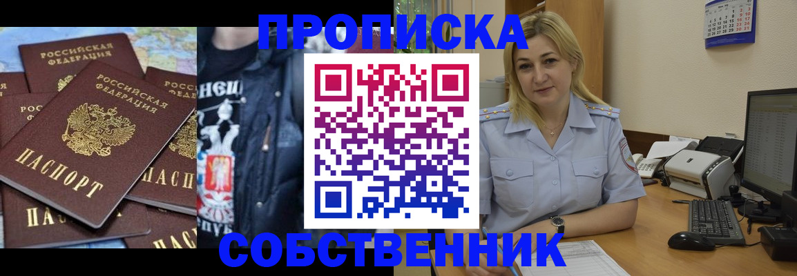 прописка для работы в Нелидово