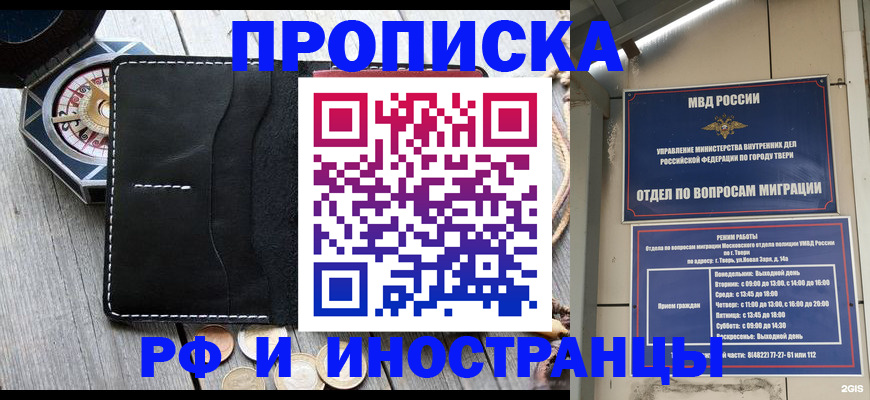 прописка ребенка в Нелидово