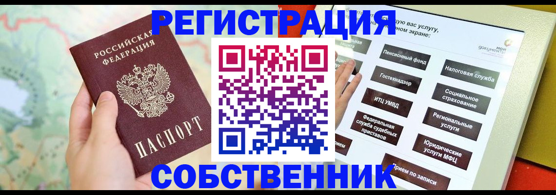 прописка для работы в Нелидово