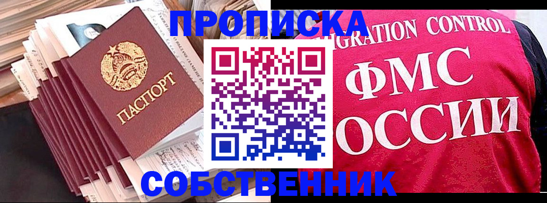 временная регистрация гарантия в Нелидово