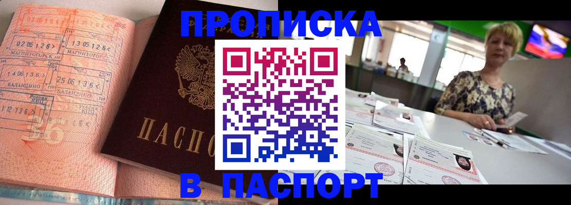 временная регистрация гарантия в Нелидово