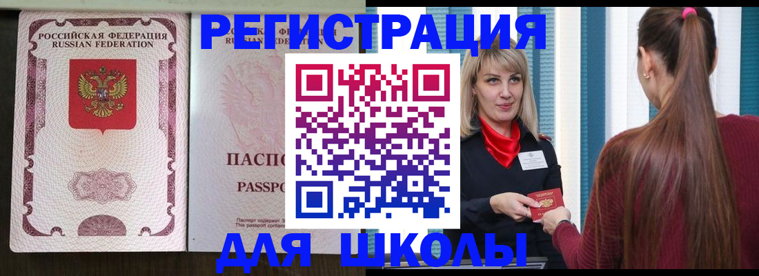 временная регистрация в Нелидово